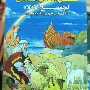 Kinderbijbel van Van Dam in het Arabisch
